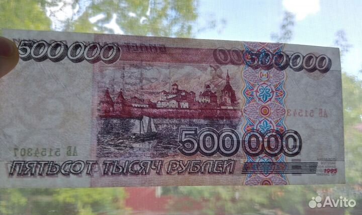 Копия редкого номинала банкнот 1995г