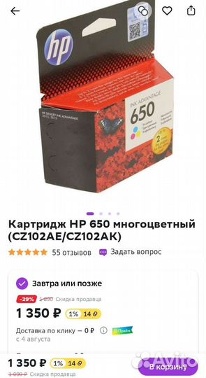 Картридж для принтера