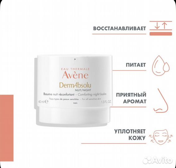 Avene