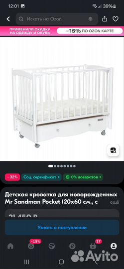 Детская кровать