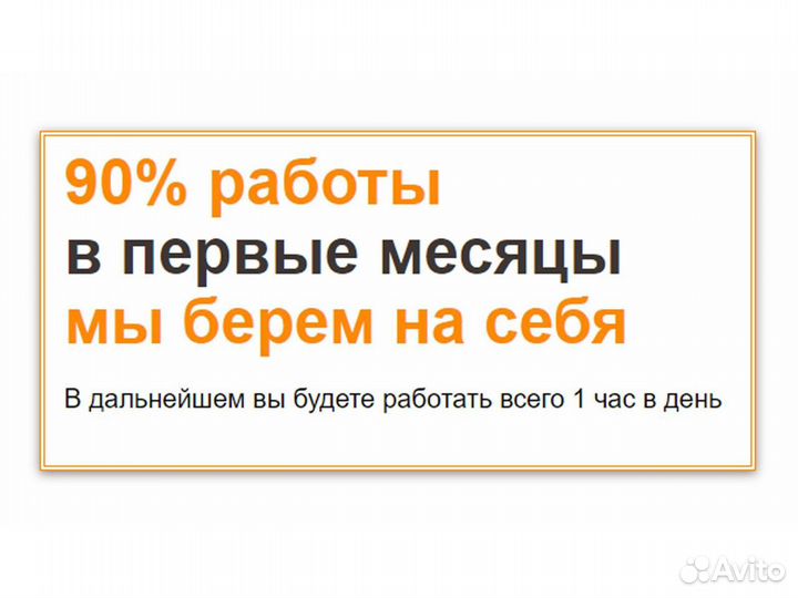 Готовый бизнес на WB. Чистая прибыль 150-400 тыс