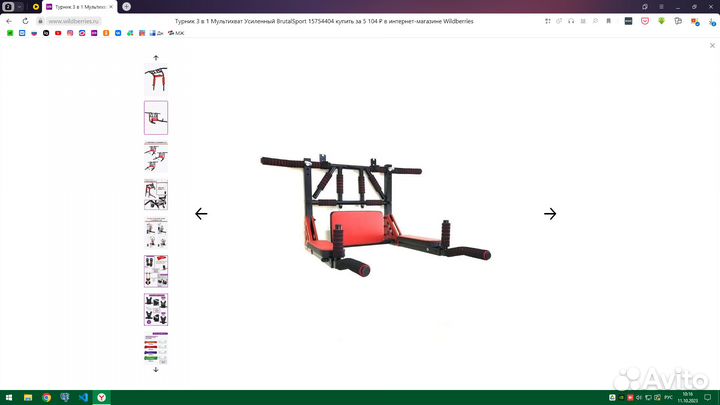 BrutalSport Турник 3 в 1 Мультихват Усиленный