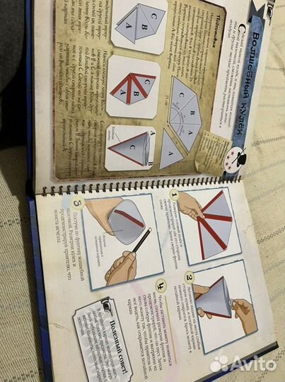 Книга Секреты лучших магов