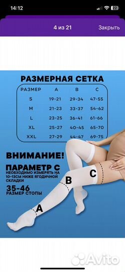Компрессионные чулки 1 класс новые