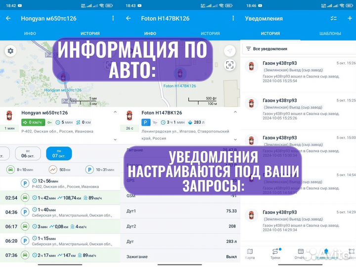 Gps трекер arnavi