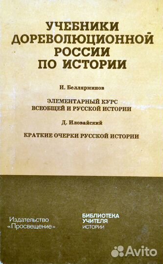 Книги по историческому наследию России