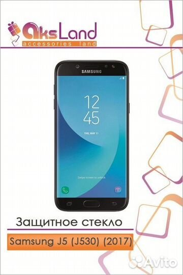 Защитное стекло для samsung Galaxy J5 (J530) (2017