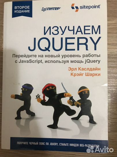 Изучаем jQuery