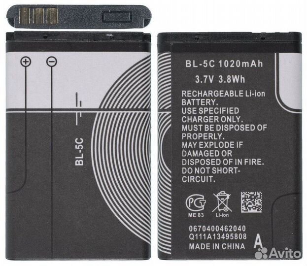Аккумулятор BL-5C 1200mAh 3.7V для Nokia
