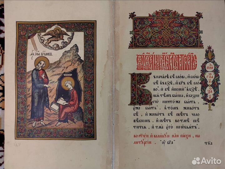 Гравюры из Евангелия 18 века