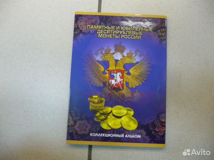 Планшет для стальных десяток