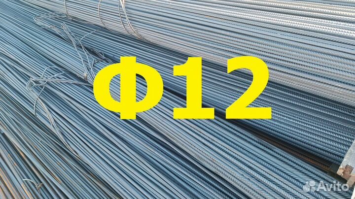 Арматура