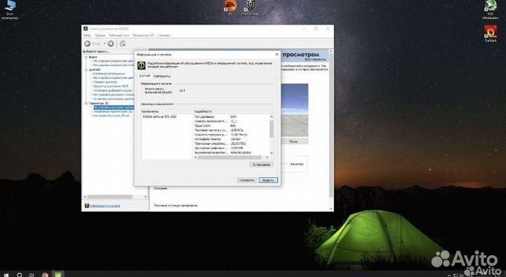Видеокарта GTX 1650 super