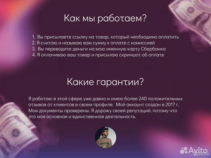 Оплата зарубежных сервисов картой Visa, PayPal