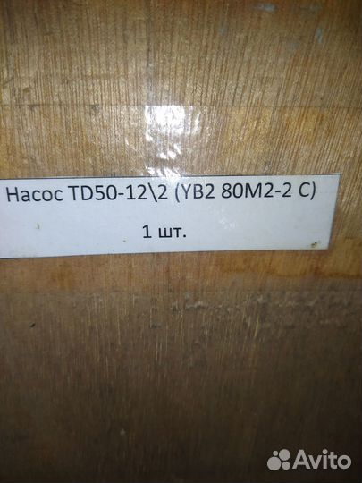 Насос 2шт