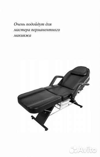 Механический стол для массажистов,косметологов