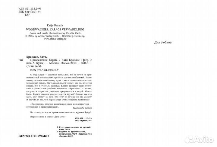 Новая книга из серии 