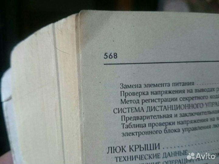 Руководство по эксплуатации и техническому обслужи