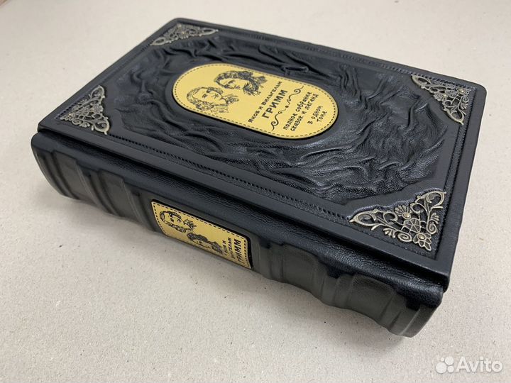 Братья Гримм (подарочная кожаная книга)