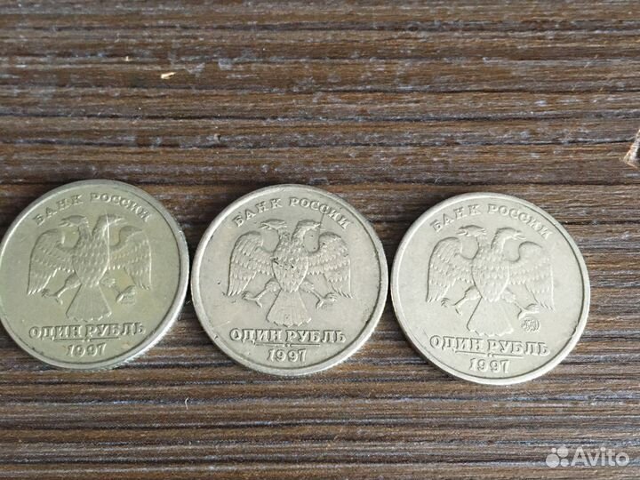 Рубли 1997 года