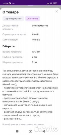 Белый шум manchkin