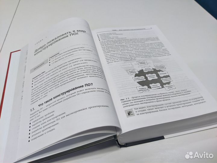 Совершенный код С. Макконнелл