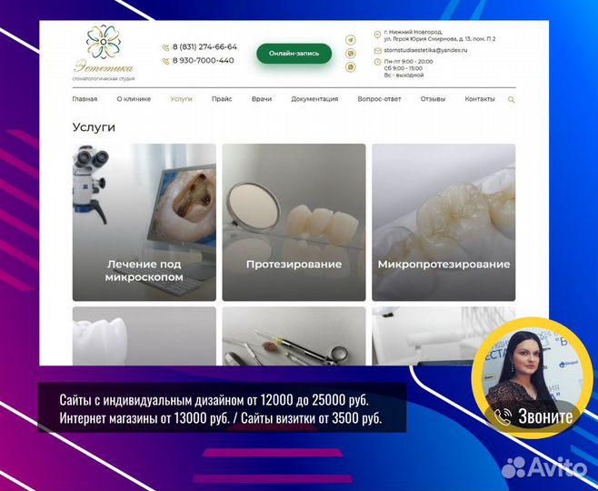 Создание сайтов. Разработка сложных порталов