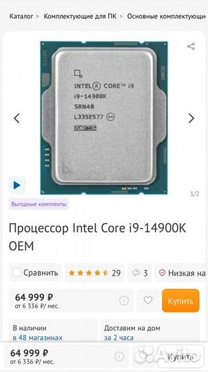 Intel Core I9-14900K (Скупка/Трейд-Ин)