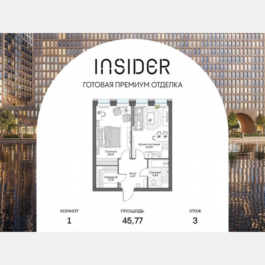 1-к. апартаменты, 45,8 м², 3/16 эт.
