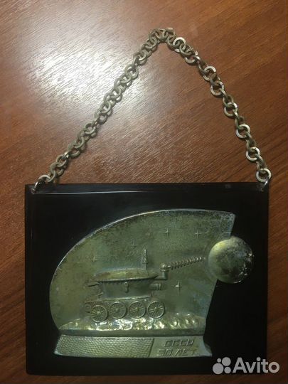 Сувенир СССР настенный- луноход