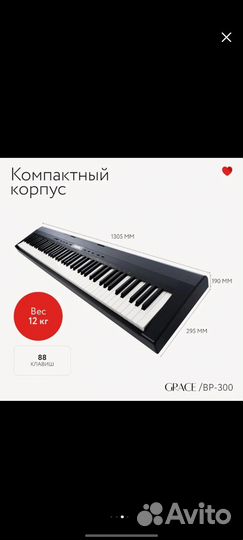 Цифровое пианино grace bp 300