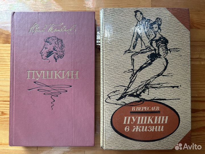 Книги об А. С. Пушкине