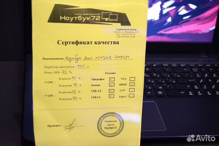 Ноутбук Acer для учёбы и игр