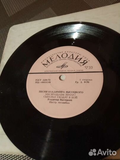 Грампластинки для проигрователя