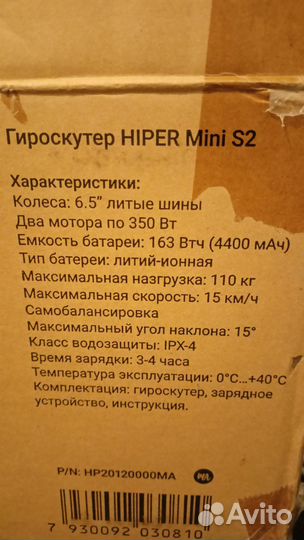 Гироскутер бу