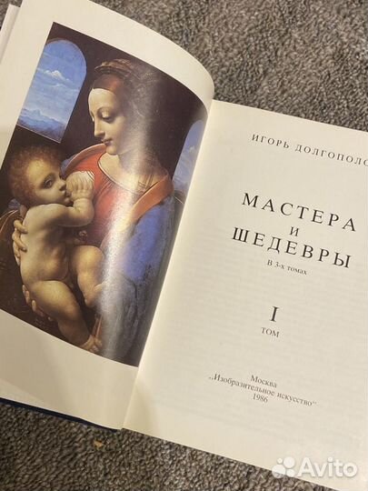 Игорь Долгополов книга
