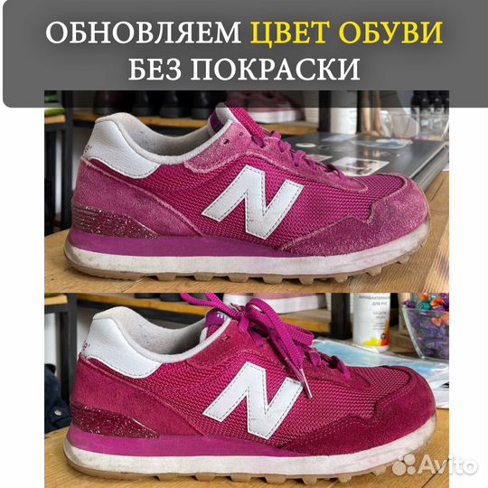 Химчистка и реставрация кроссовок, обуви