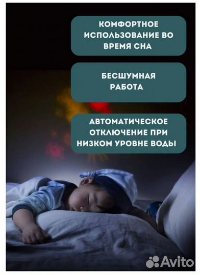 Увлажнитель воздуха портативный