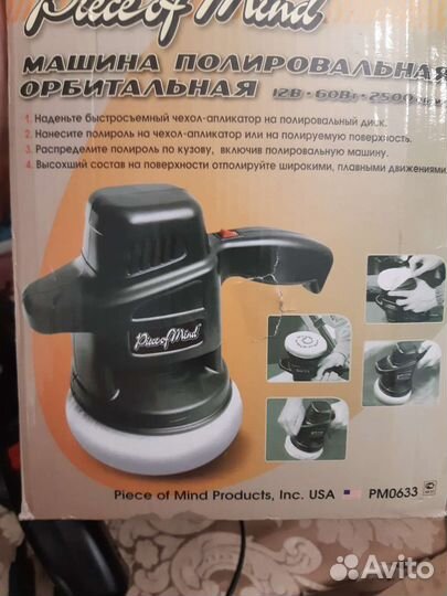 Новая Полировальная машинка для авто на 12V