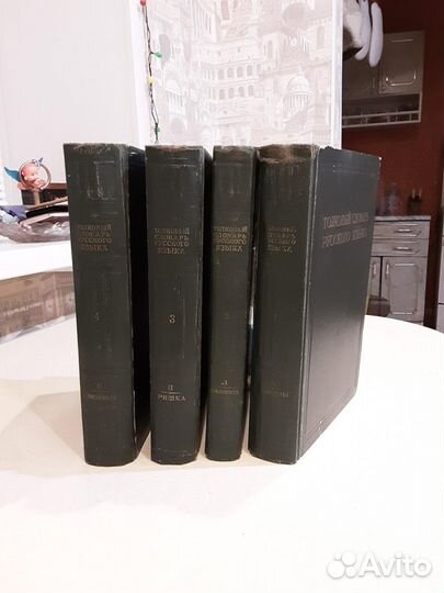 Книги по бух. учету, Словарь Ушакова, Стендаль