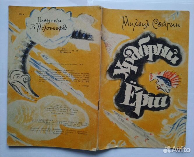 Сайгин Михаил 