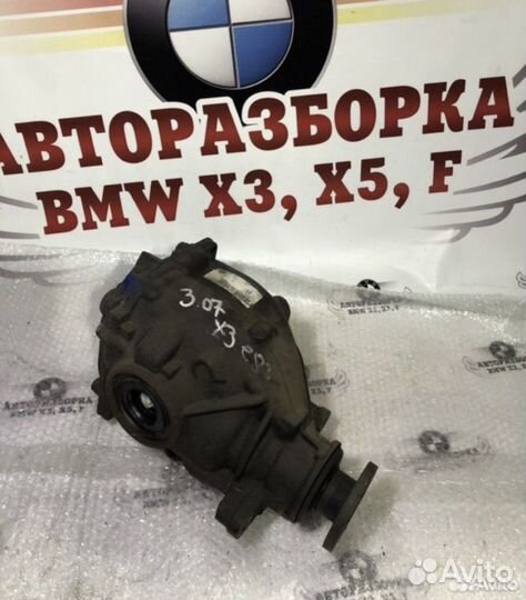 Передний редуктор бмв х3 е83 3.07
