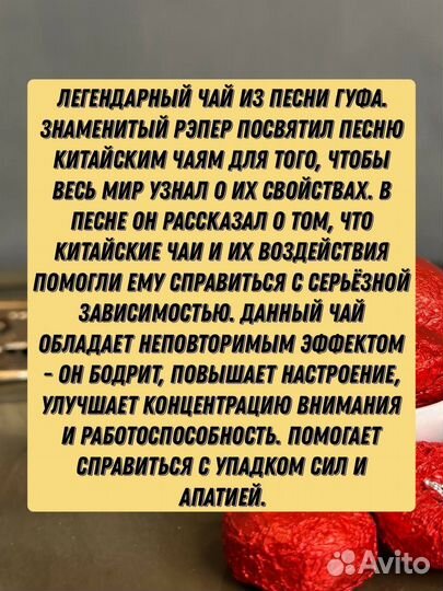 Шу Пуэр Мини Точа с розой, чай для бодрости