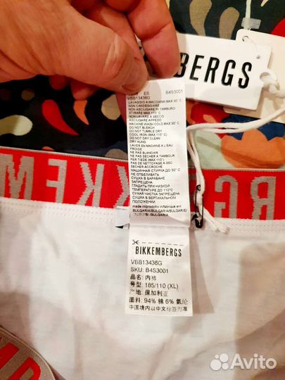 Трусы мужские Moschino, Bikkembergs р.50, 52