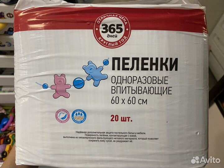 Пеленки одноразовые 60х60