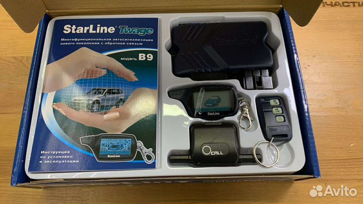 Автомобильная сигнализация Starline
