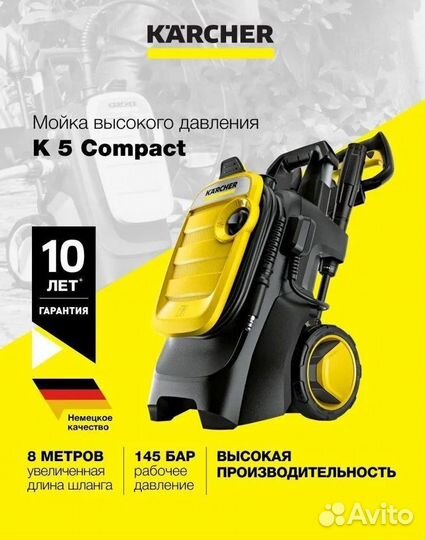 Минимойка karcher k 5 Compact