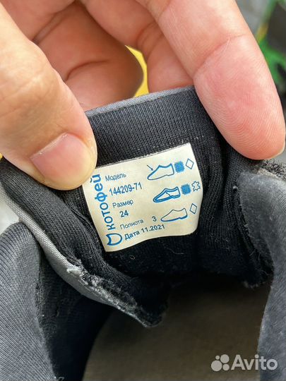 Кроссовки котофей