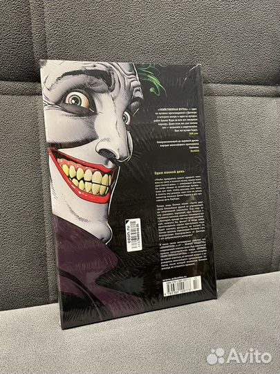 Убийственная шутка - комикс (Алан Мур)