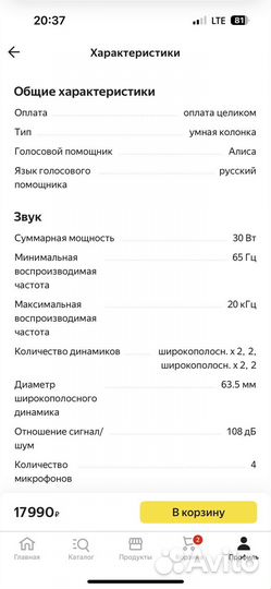 Умная колонка Яндекс Станция 2 с Алисой,30Вт